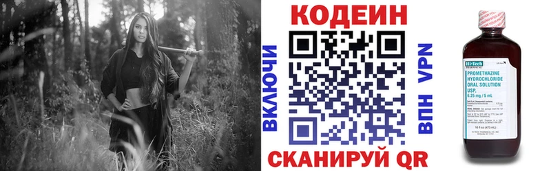 сколько стоит  Урус-Мартан  Codein напиток Lean (лин) 