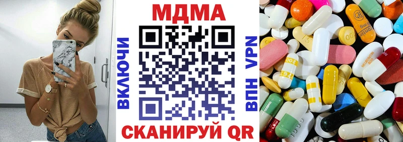 МДМА кристаллы  Урус-Мартан 