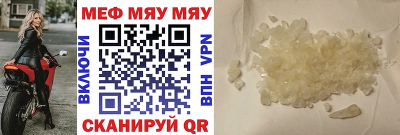 МЕФ кристаллы  Урус-Мартан 