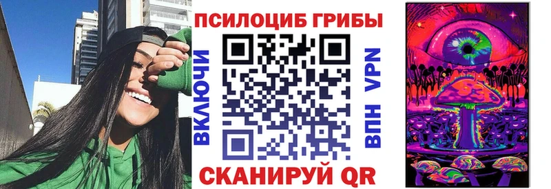 Псилоцибиновые грибы мухоморы  магазин продажи   Урус-Мартан 